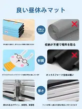 子供用ポータブル折りたたみ寝マット【防湿・自宅用】