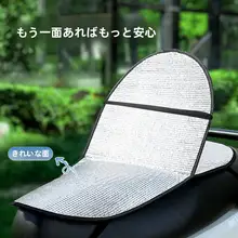 通用タイプの電動バイク用防水シートカバー【夏用・熱さ対策・防焼け】