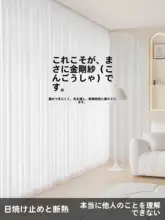 透光性のある遮視カーテン【クリーム色・リビング・寝室・バルコニー用・防UV機能】