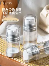 真空押しボトル 大容量ダックビル化粧品ボディーローション【厚手・旅行用・携帯便利】