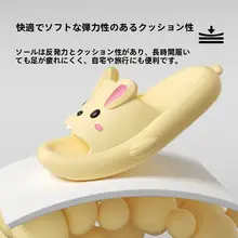可愛らしい室内用スリッパ【防滑・極上の柔らかさ・EVA素材】【夏用・外出可】
