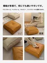 厚手チューブクッション【和風・座り心地抜群・リビング・バルコニー用】