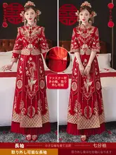 中式婚礼用秀禾服【結婚式用・大きいサイズ・小柄対応】