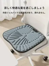 夏用ジェルクッション【通気性・オフィス用・車用・座布団】