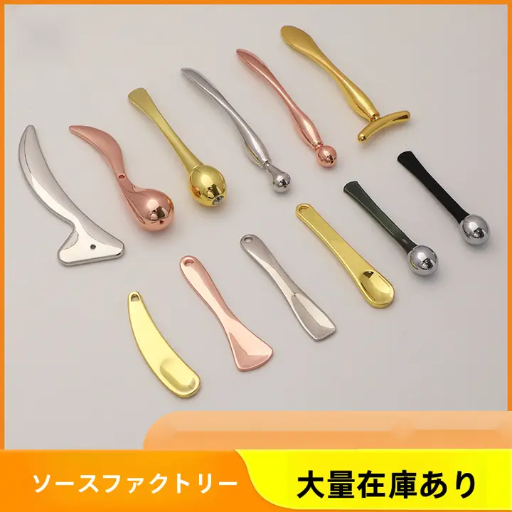 金属製アイクリームスプーン【美容ツール・眼球マッサージ・亜鉛合金製】