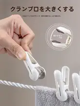 MINISO 布団ばさみ 洗濯ばさみ 風対策 滑り止め しっかりホールド 布団干し 洗濯物干し 「MINISO」