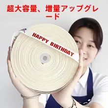 ケーキボックス用リボン【米白・ストライプ・お祝いデコレーション】