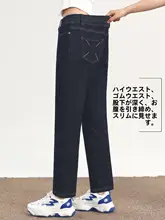 高腰デニムパンツ【ストレート・四方向ストレッチ・ゆるフィット・九分丈】（セットアップ対応）
