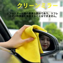高密度コーラルフリース車用クリーニングクロス【吸水性・両面使用可・厚手】