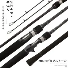 MH調・H調のダブルロッドルアーロッド【スピニング・3m・2.7m・軽量】（セットアップ対応）
