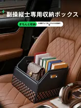 助手席用収納ボックス【車載整理ボックス・トランク収納】