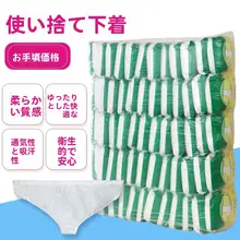 女性用 使い捨てペーパーショーツ【旅行・美容院・成人用・印刷デザイン】（セットアップ対応）