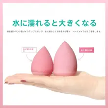 極上の柔らかさ！乾湿両用のシリコンメイクアップスポンジ【化粧液用・正規品】
