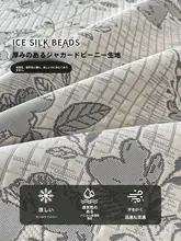 ひび割りデザインのアイスシルク冷却マット【結束バンド付き・折りたたみ可能・夏用】（セットアップ対応）