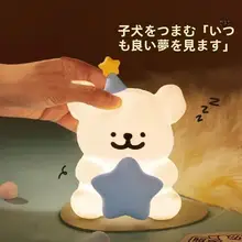 ラインデザインの犬型ナイトライト【子供用・ベッドサイド・スリープライト】