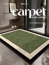 高級感のある玄関マット【汚れに強い・擦り洗い可能・お手入れ簡単】