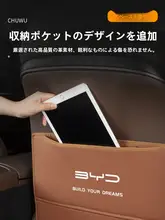 BYD ハン L シート アンチキック パッド リア バック