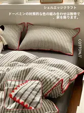 純綿製 寝具4点セット【洗えるコットン・ベッドカバー・学生用・シングル】