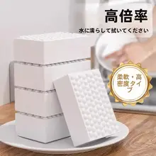 高密度 ナノスポンジクリーナー【車・靴・厨房用・ラテックス壁可】