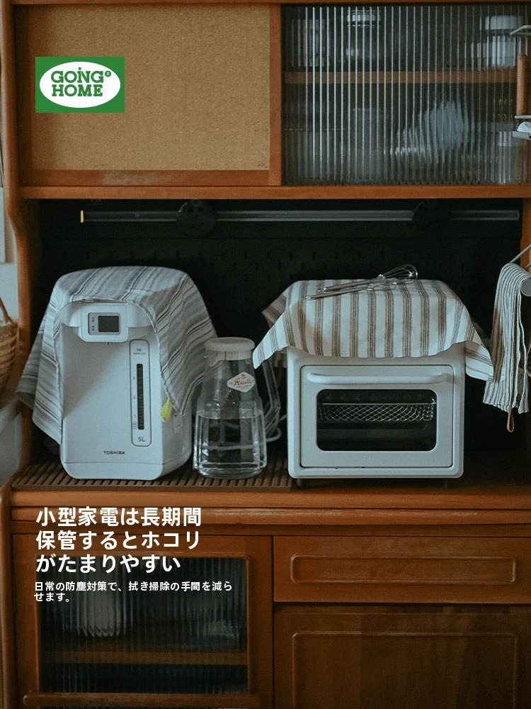 万能カバー：レトロストライプデザインで家電の防塵と保護を実現