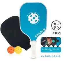 カーボンファイバー製ピックルボールラケット【板式デザイン・プロ用】（セットアップ対応）