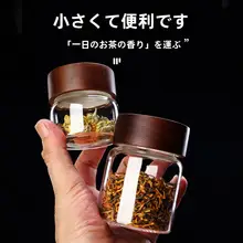 ガラス製 おしゃれな茶葉容器【密閉型・家庭用・スナックや穀物保管に最適】