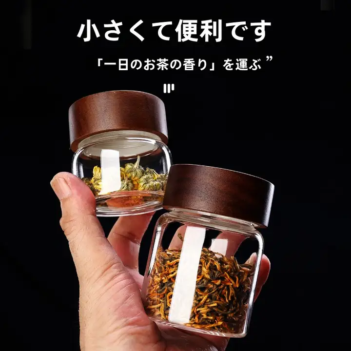 ガラス製 おしゃれな茶葉容器【密閉型・家庭用・スナックや穀物保管に最適】