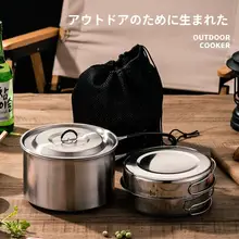 ステンレス製 アウトドアクッキングセット【キャンプ用・コンパクト収納・折りたたみハンドル】（セットアップ対応）