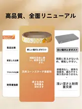 猫爪磨きとベッド一体型クッション【極上の柔らかさ・大型・楕円形・段ボール製】
