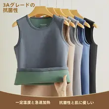 抗菌 保温ベスト【秋冬用・極上の柔らかさ・オリジナルデザイン】