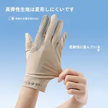 ゴルフ用日焼け防止手袋【UVカット・軽量・通気性】（セットアップ対応）