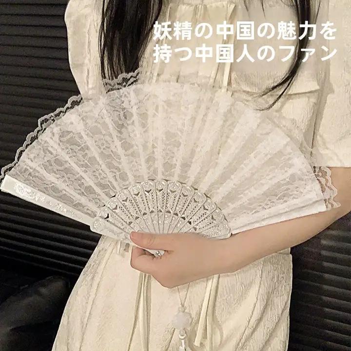 高級感ある白色のレース折り扇【古風デザイン・二次元アクセサリー】