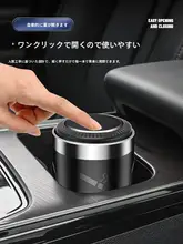 車載自動開閉の灰皿【金属製・密閉・飛散防止・夜光機能付き】