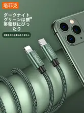 PD 20W急速充電対応 iPhone用データケーブル【iPhone 13・11 Pro・8 Plus・iPad対応・ショートケーブル】