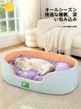 洗えるキャットマット【四季兼用・ペット用】