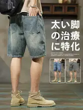 アメリカンヴィンテージデニム5分丈パンツ【メンズ・ルーズストレート・カジュアルショートパンツ】