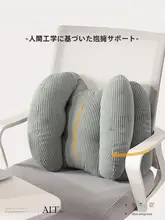 腰痛をサポートするクッション【オフィス用・妊婦用・骨盤サポート】