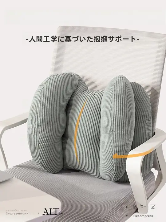 腰痛をサポートするクッション【オフィス用・妊婦用・骨盤サポート】