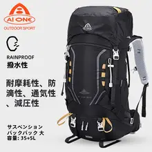 耐久性と防水性に優れた軽量登山リュックサック【大容量・アウトドア用・二重肩ストラップ】