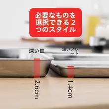 304ステンレス製長方形蒸し皿【家庭用・平底・冷やし皮用・セット】