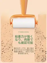 家庭用粘着ローラー【ペットの毛やほこり除去・粘着シートタイプ】
