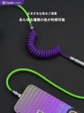 Apple iPhone用手作データケーブル【編み込みカラーモデル・急速充電対応】