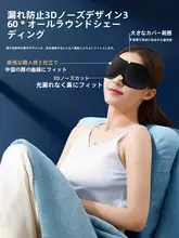 3D立体シルクアイマスク【睡眠用・疲れ目緩和・男女兼用・遮光タイプ】