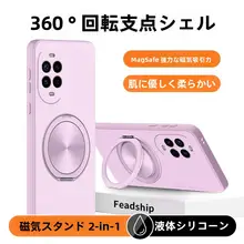 液体シリコン製スマートフォンケース【柔らかい・360度回転スタンド機能付き】