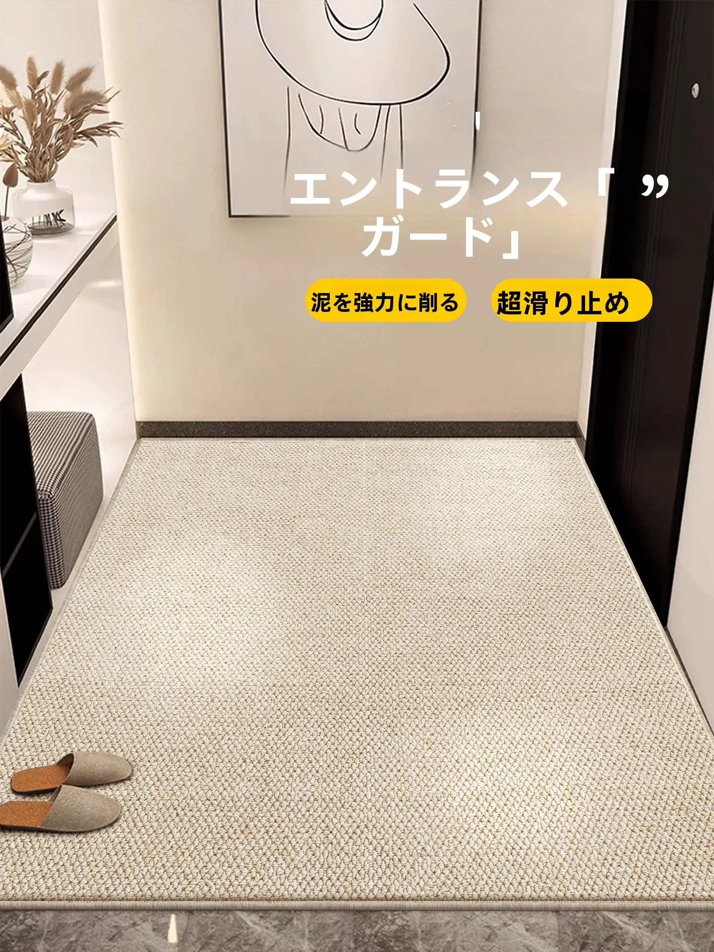 室内玄関用マット：耐汚れ・高級感のあるデザインで空間を整える