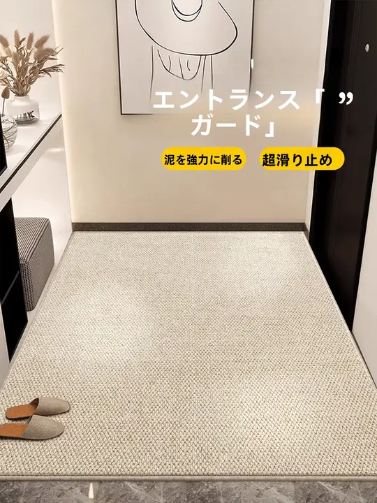 室内玄関用マット【耐汚れ・高級感のあるデザイン】