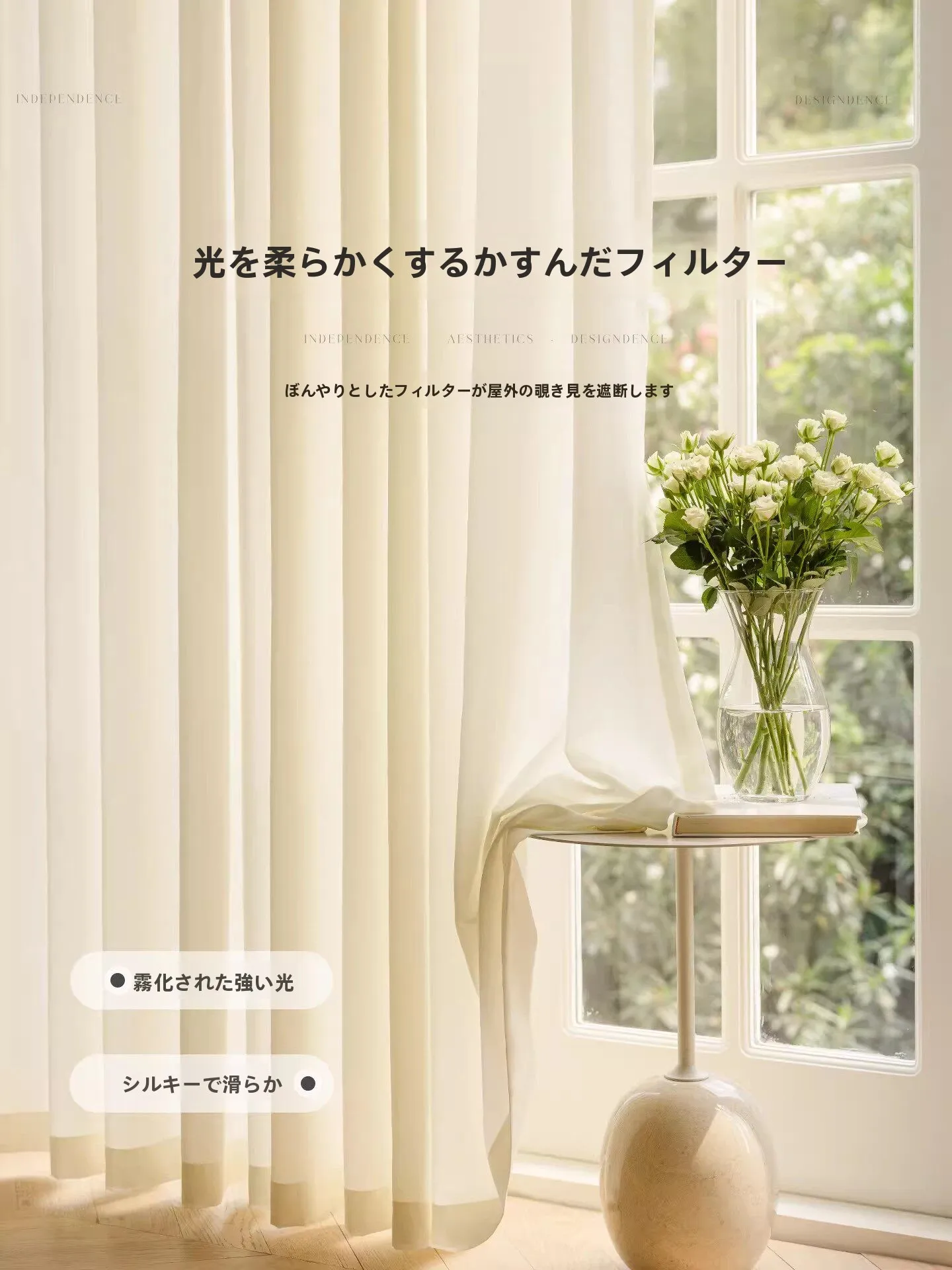 金剛紗カーテンクリーム風：透けないレースタイプの実用性と価格戦略