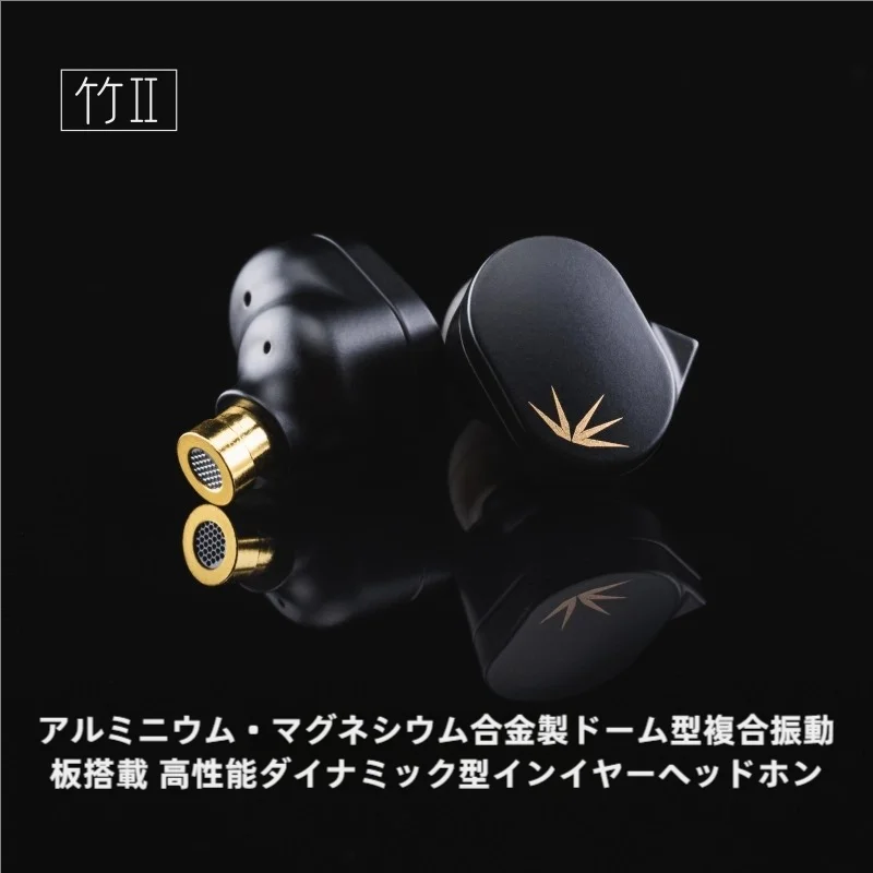 MOONDROP CHU2 竹Ⅱ 高性能ドライバー搭載インイヤーHiFiイヤホン