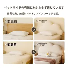 高級感ある全包型ベッドヘッドカバー【厚手・クッション保護】