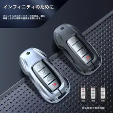 インフィニティ キーケース G25/Q70L/QX60/Q50/QX70/QX30/Q50L/QC50用【保護カバー・高級感】